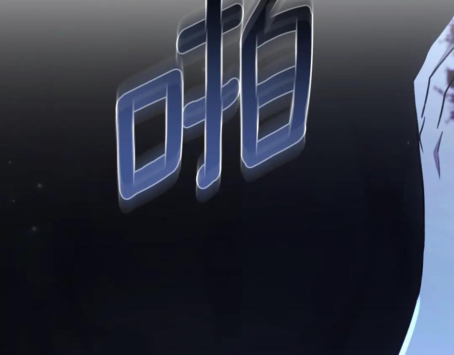 野林·狂爱 第30话 囚于地狱 第50页