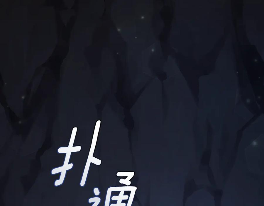野林·狂爱 第30话 囚于地狱 第58页