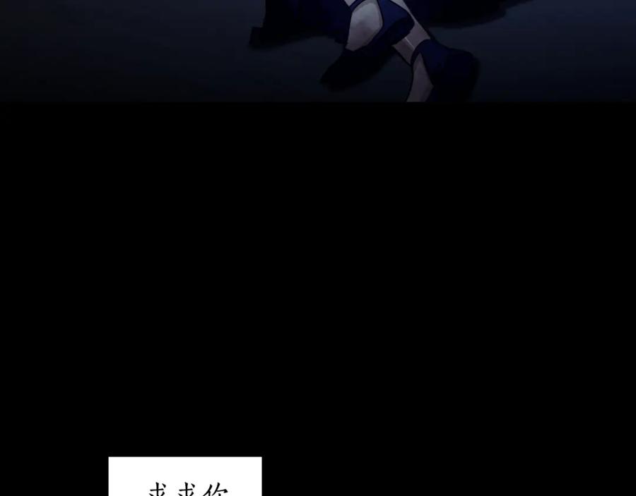 野林·狂爱 第30话 囚于地狱 第60页