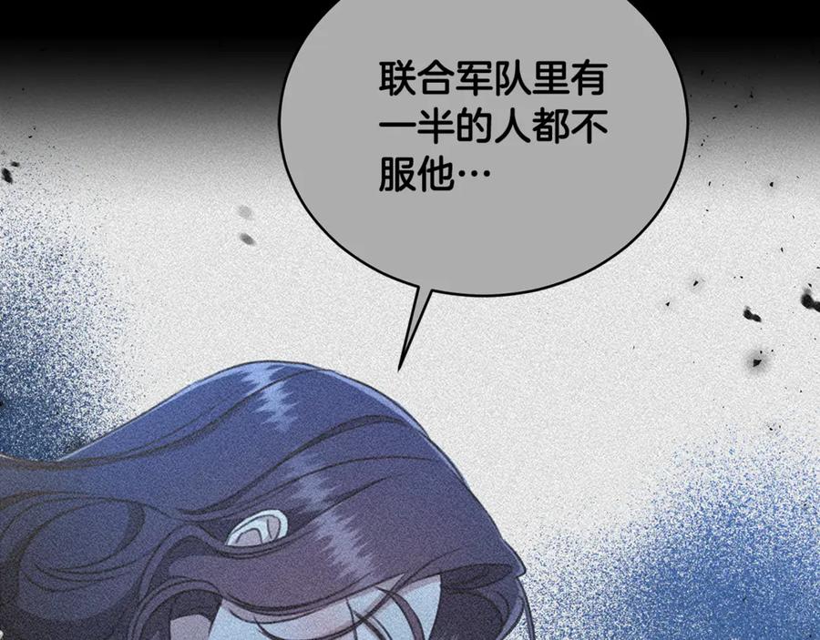 野林·狂爱 第30话 囚于地狱 第72页