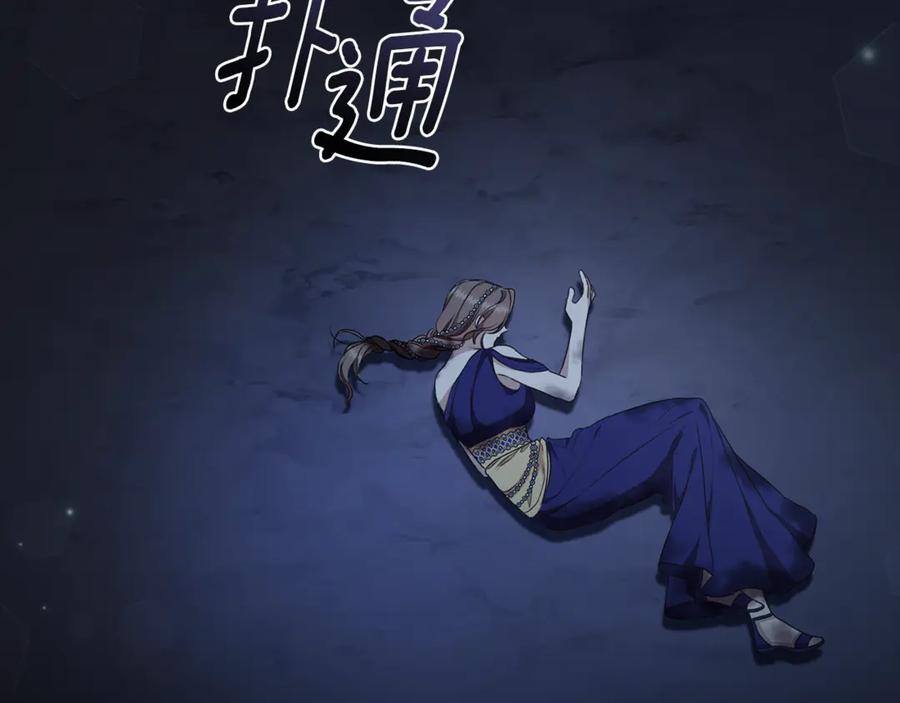 野林·狂爱 第30话 囚于地狱 第67页