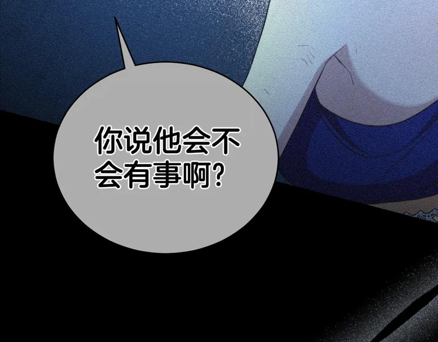 野林·狂爱 第30话 囚于地狱 第74页