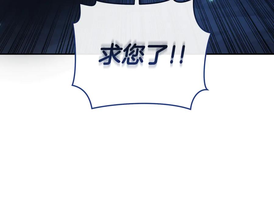 野林·狂爱 第30话 囚于地狱 第48页