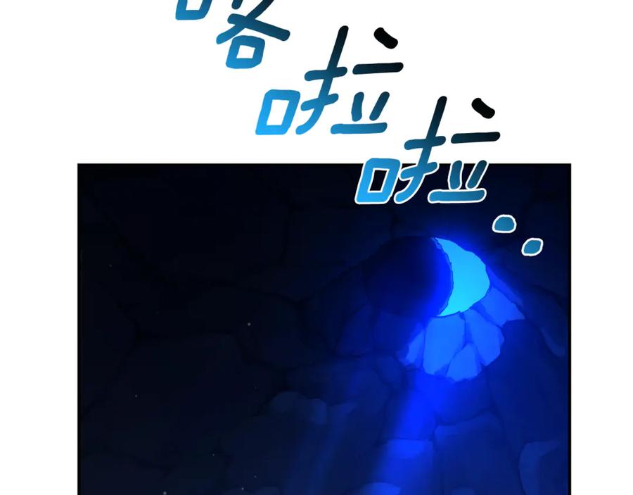 野林·狂爱 第30话 囚于地狱 第36页