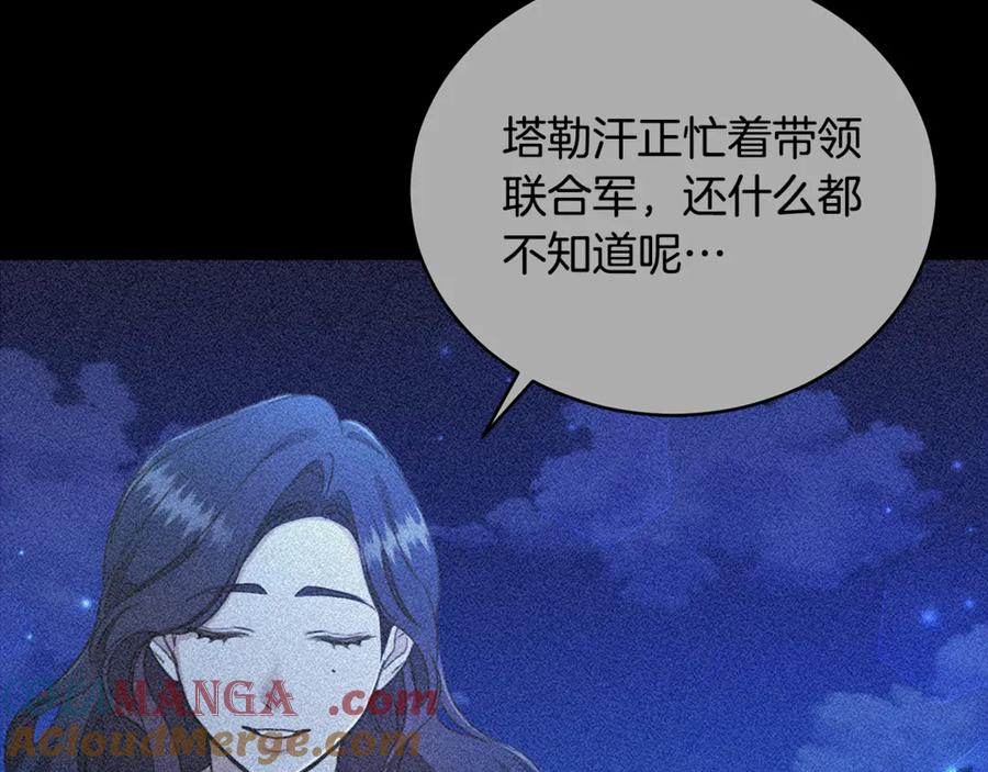 野林·狂爱 第30话 囚于地狱 第69页