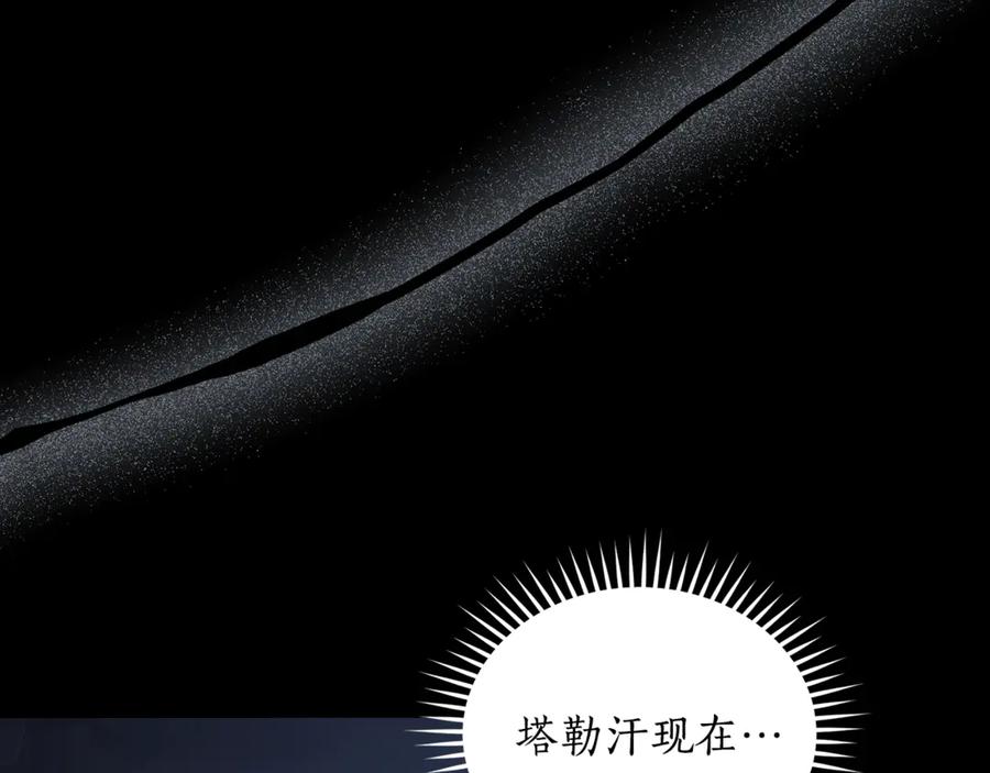 野林·狂爱 第30话 囚于地狱 第75页