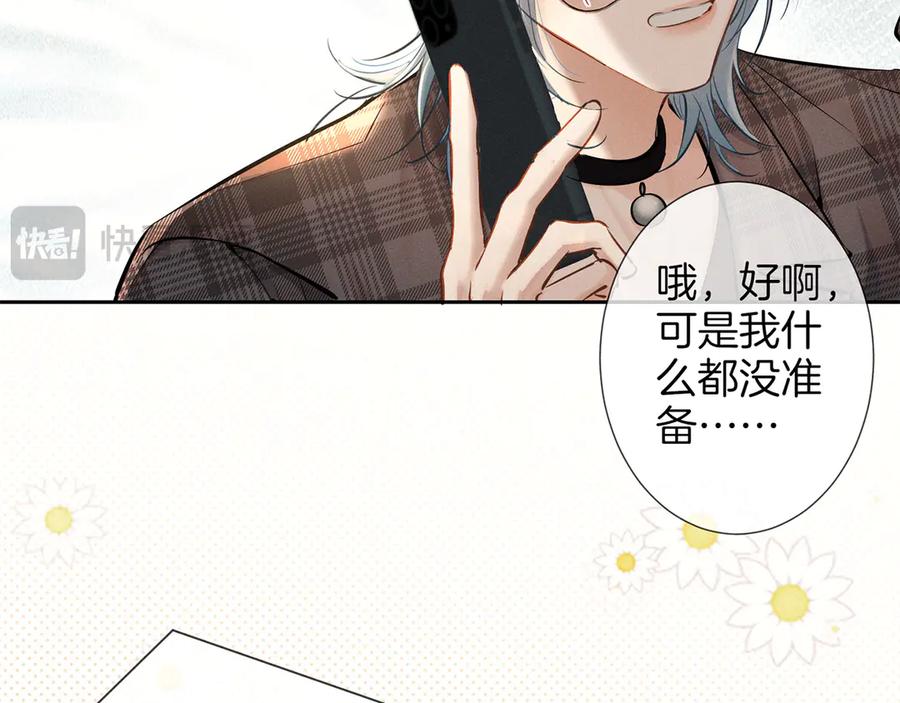 《附加遗产》第二十八话 灌醉 第15页