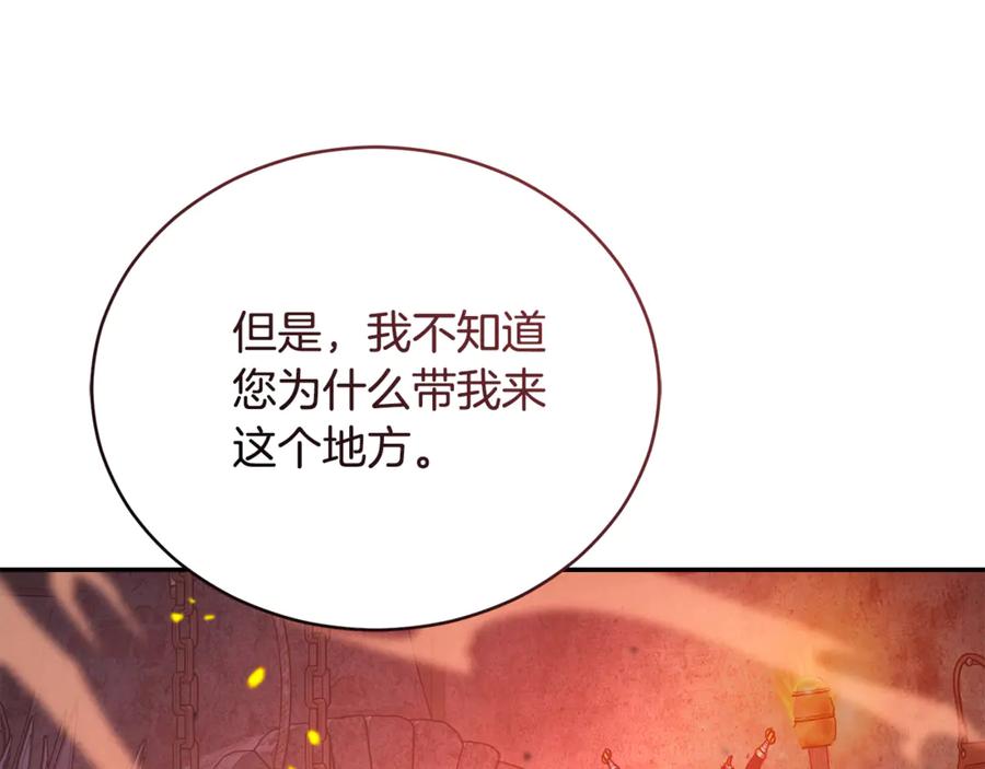 野林·狂爱 第31话 要见我的男人 第112页