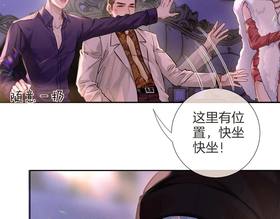 《附加遗产》第二十八话 灌醉 第41页