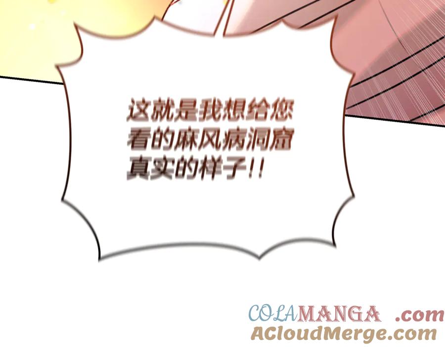 野林·狂爱 第31话 要见我的男人 第93页