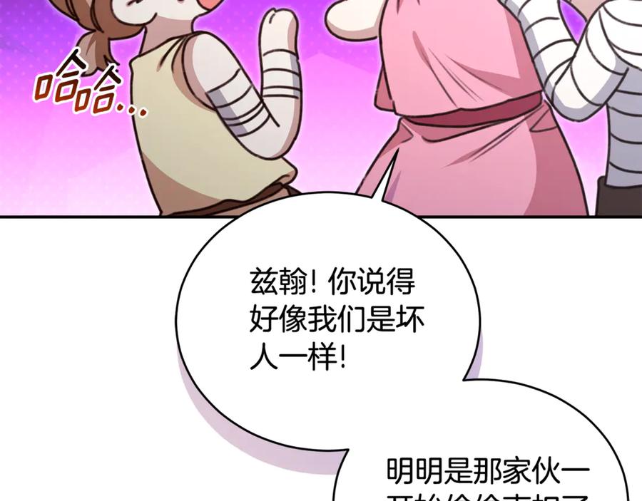 野林·狂爱 第31话 要见我的男人 第146页