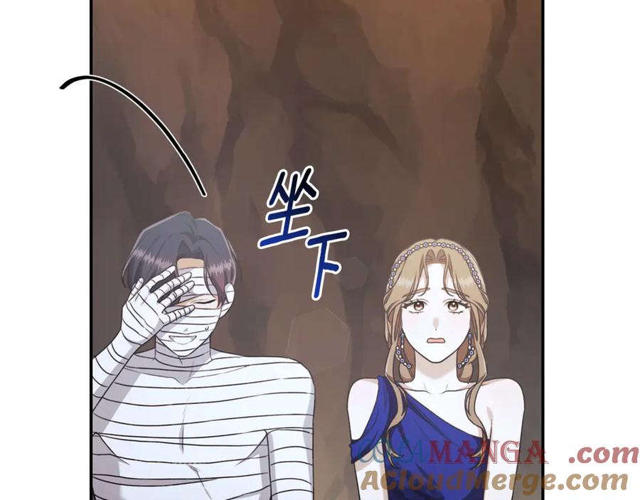 野林·狂爱 第31话 要见我的男人 第149页