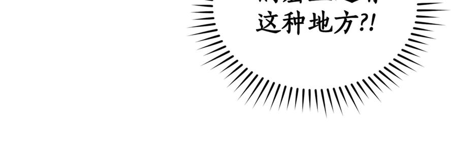 野林·狂爱 第31话 要见我的男人 第103页
