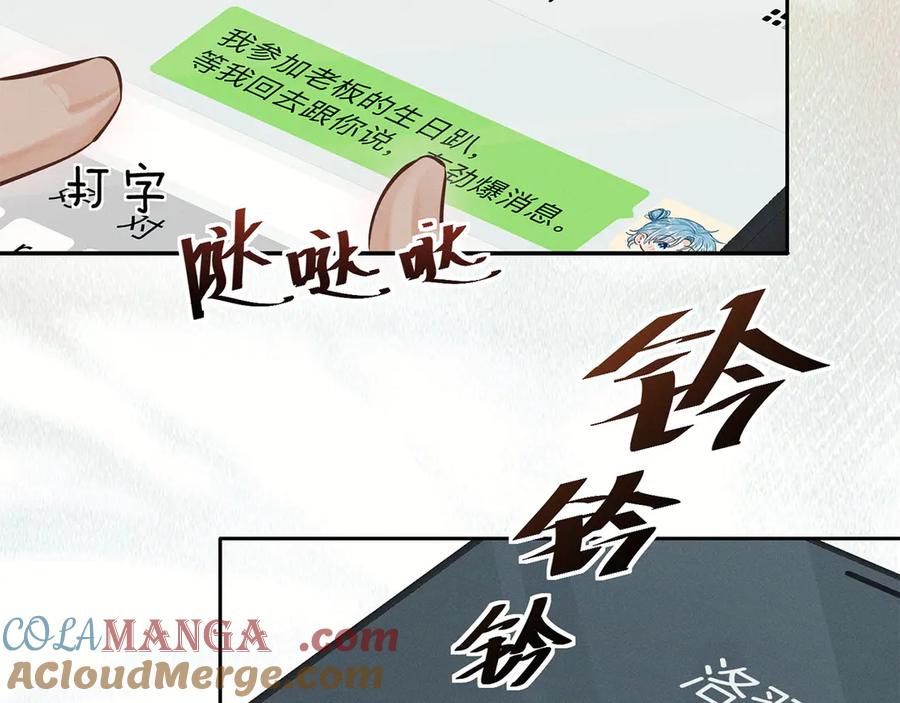 《附加遗产》第二十八话 灌醉 第22页