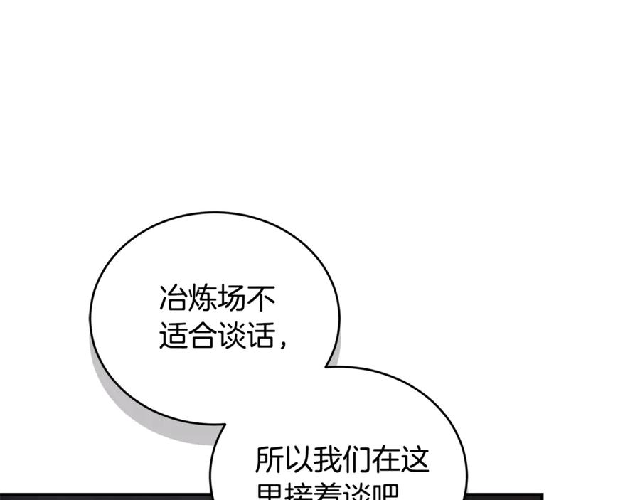 野林·狂爱 第31话 要见我的男人 第126页