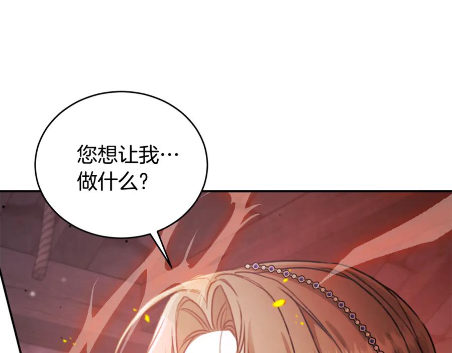 野林·狂爱 第31话 要见我的男人 第115页