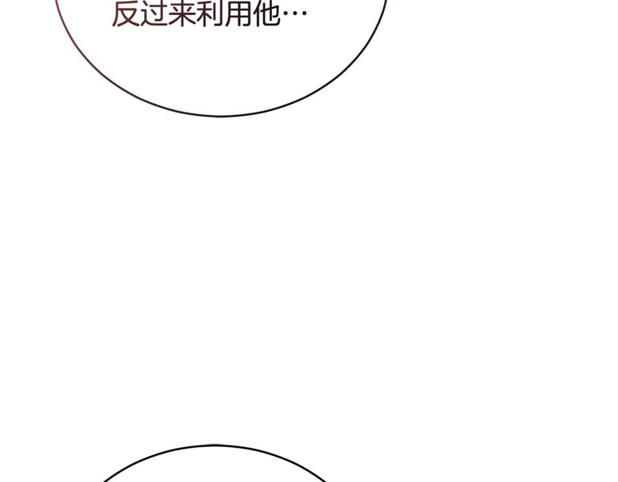 野林·狂爱 第31话 要见我的男人 第144页