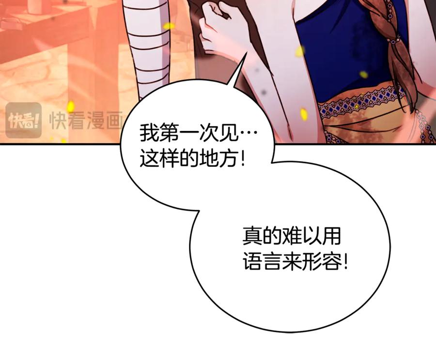 野林·狂爱 第31话 要见我的男人 第110页