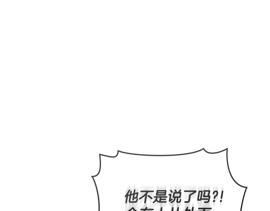 野林·狂爱 第31话 要见我的男人 第135页