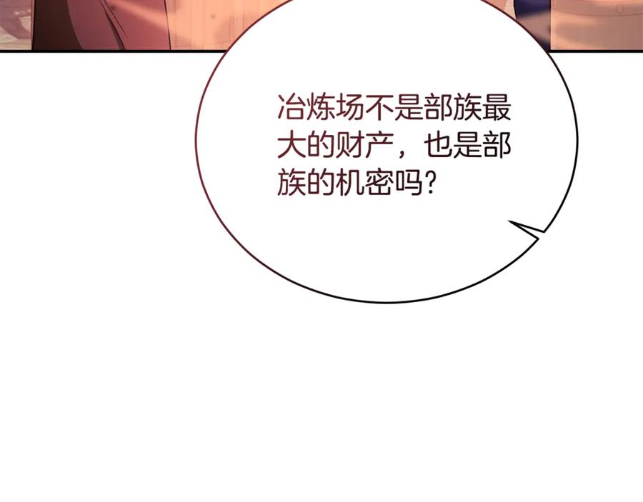 野林·狂爱 第31话 要见我的男人 第114页