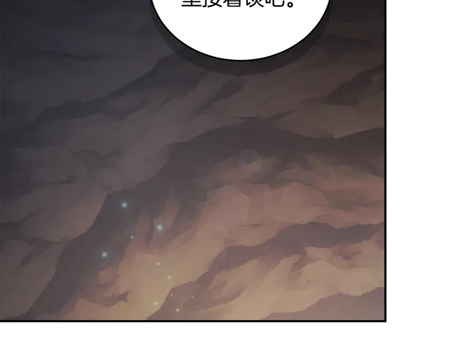 野林·狂爱 第31话 要见我的男人 第127页