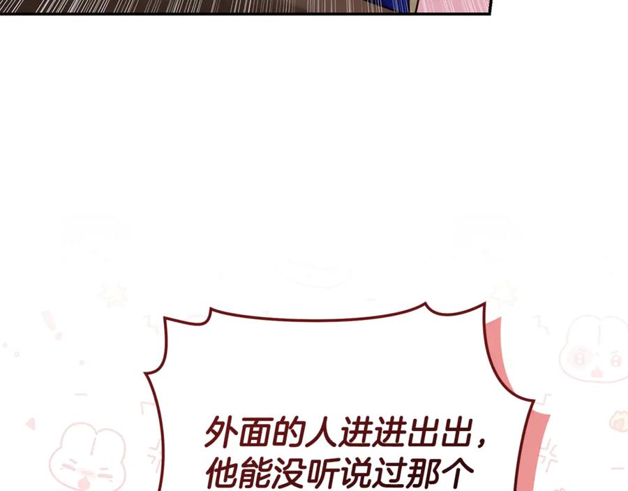 野林·狂爱 第31话 要见我的男人 第138页