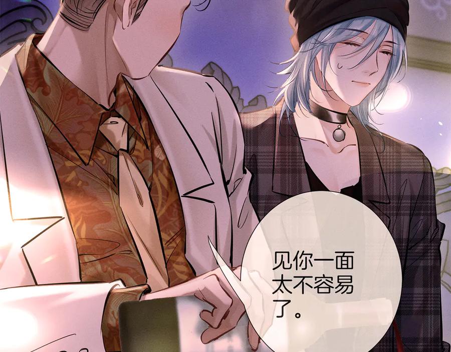 《附加遗产》第二十八话 灌醉 第44页
