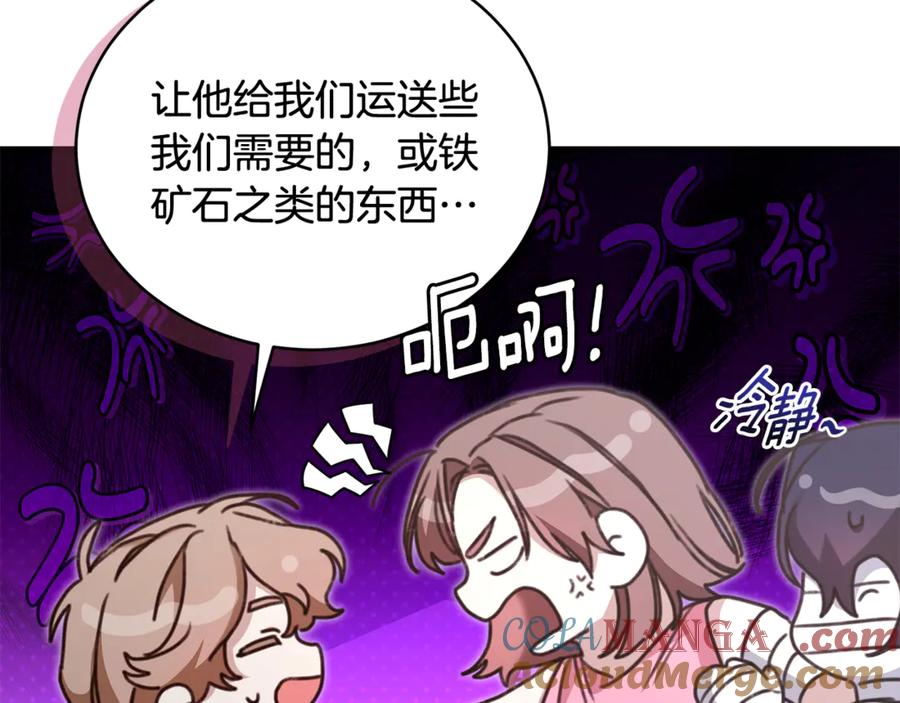 野林·狂爱 第31话 要见我的男人 第145页