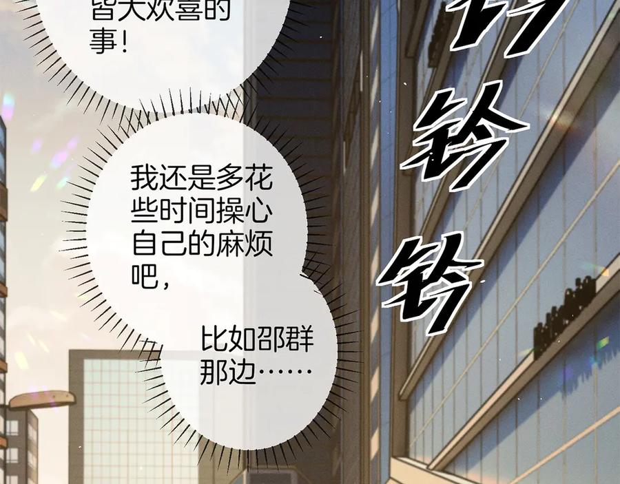 《附加遗产》第二十八话 灌醉 第11页