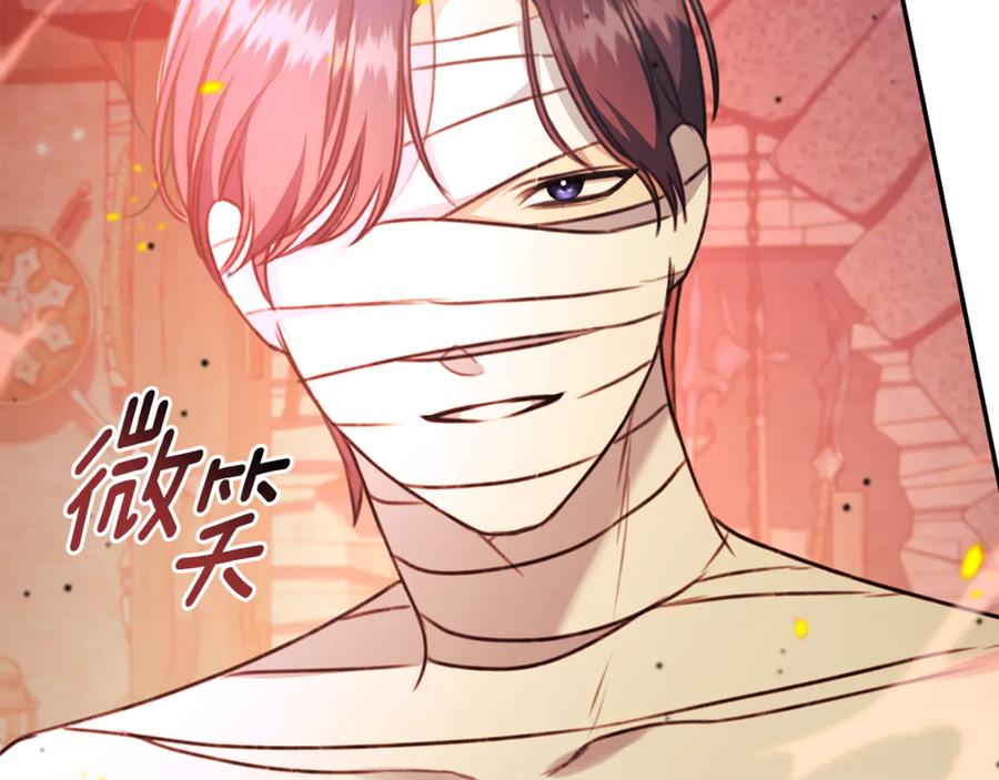野林·狂爱 第31话 要见我的男人 第119页
