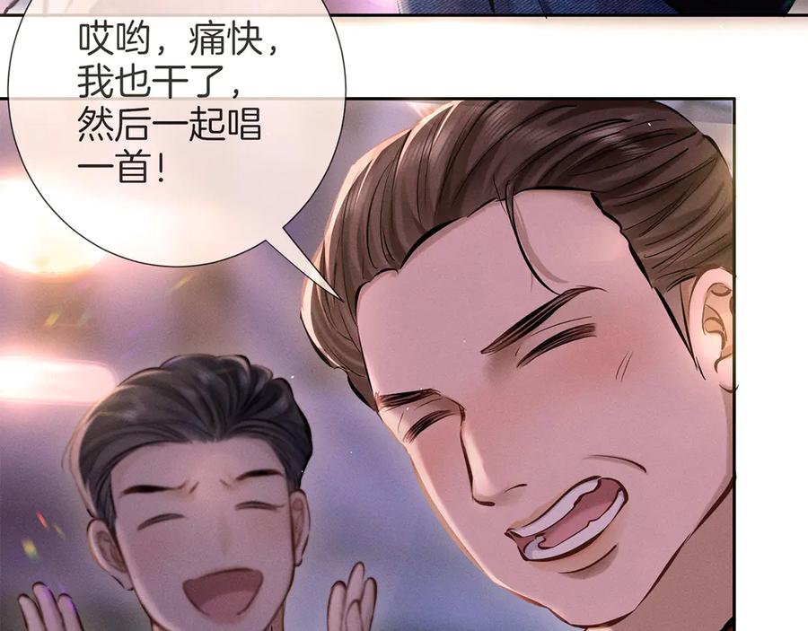 《附加遗产》第二十八话 灌醉 第50页