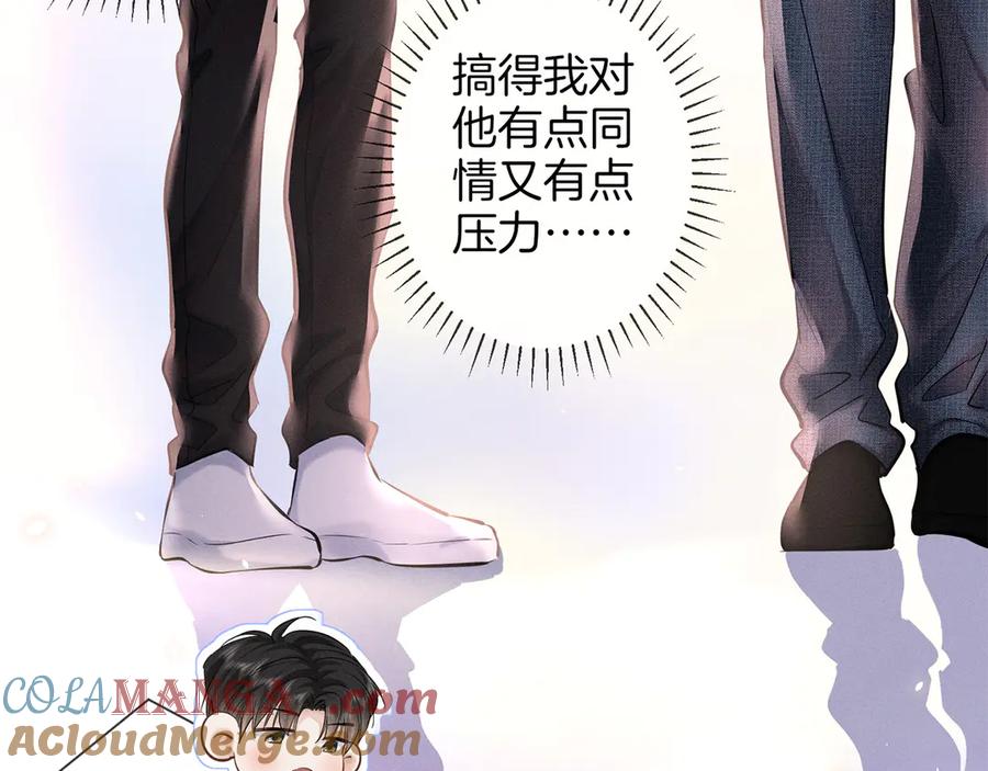 《附加遗产》第二十八话 灌醉 第31页