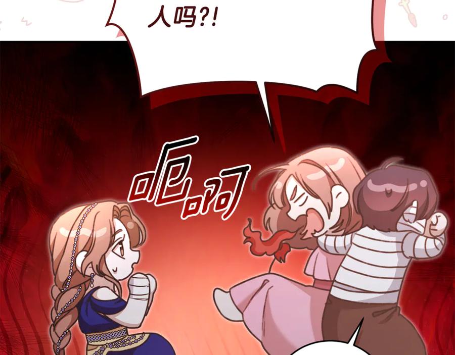 野林·狂爱 第31话 要见我的男人 第139页