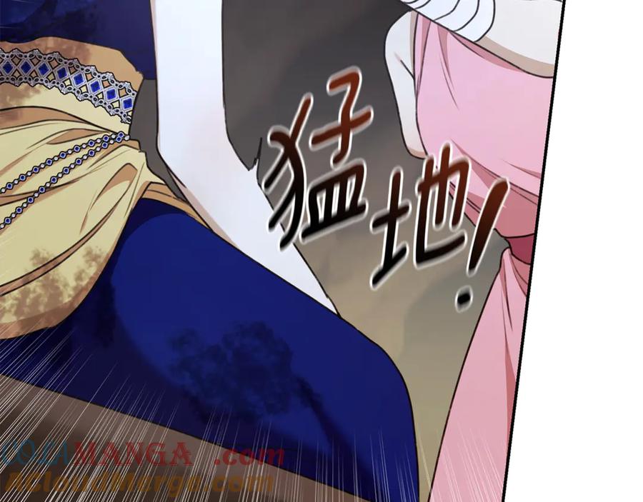 野林·狂爱 第31话 要见我的男人 第137页