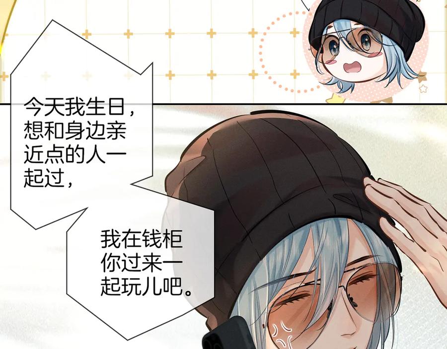 《附加遗产》第二十八话 灌醉 第14页