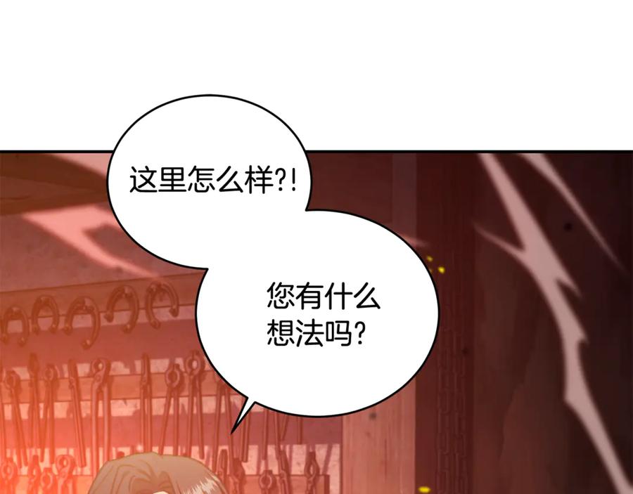 野林·狂爱 第31话 要见我的男人 第108页