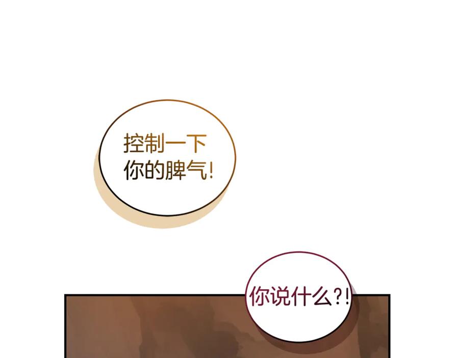 野林·狂爱 第31话 要见我的男人 第148页