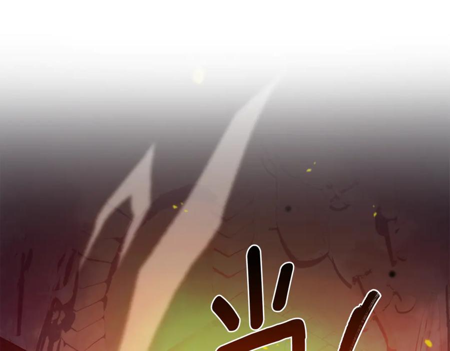 野林·狂爱 第31话 要见我的男人 第94页