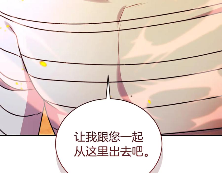 野林·狂爱 第31话 要见我的男人 第120页