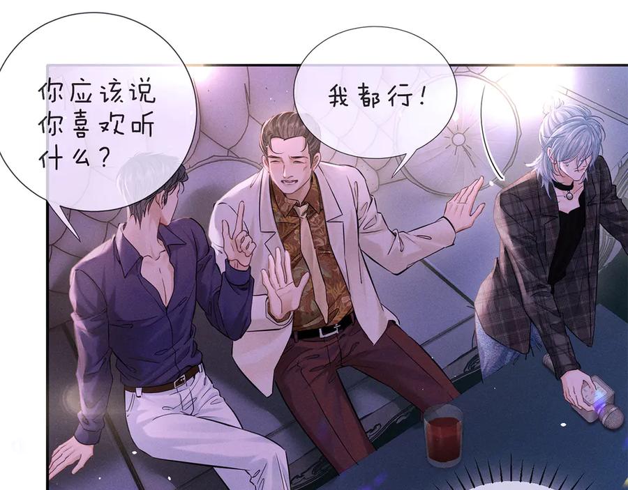《附加遗产》第二十八话 灌醉 第53页