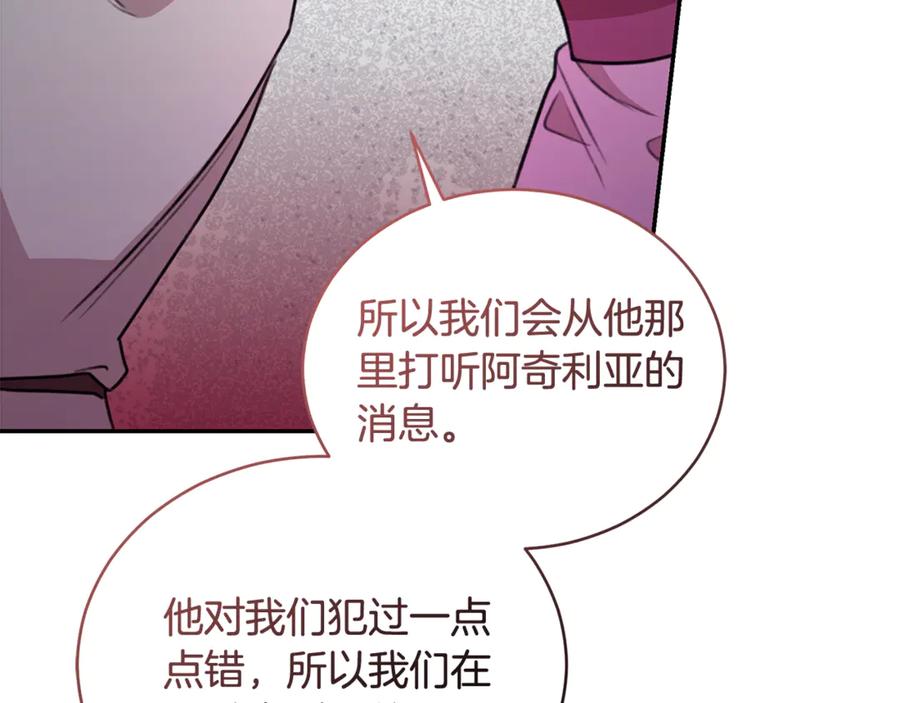 野林·狂爱 第31话 要见我的男人 第143页