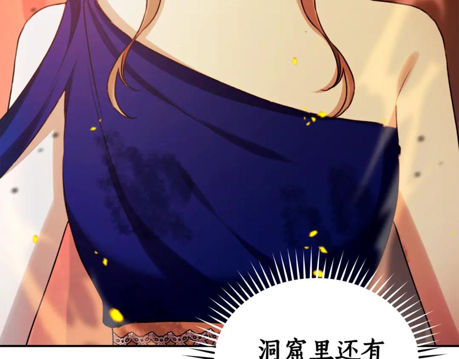 野林·狂爱 第31话 要见我的男人 第102页