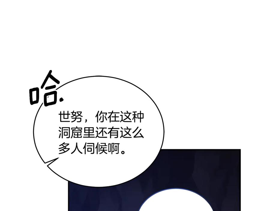 野林·狂爱 第32话 他失踪了？ 第287页