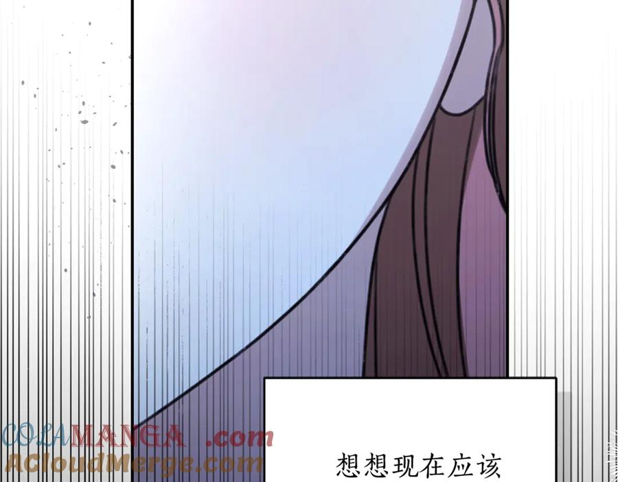 野林·狂爱 第32话 他失踪了？ 第249页