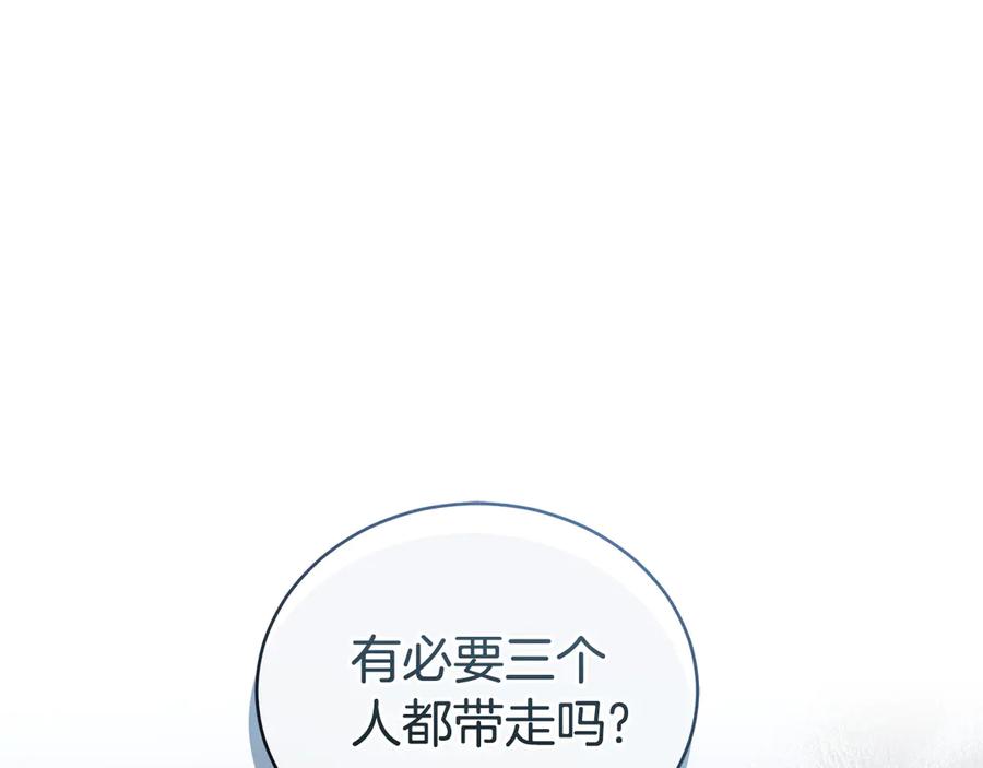 野林·狂爱 第32话 他失踪了？ 第290页
