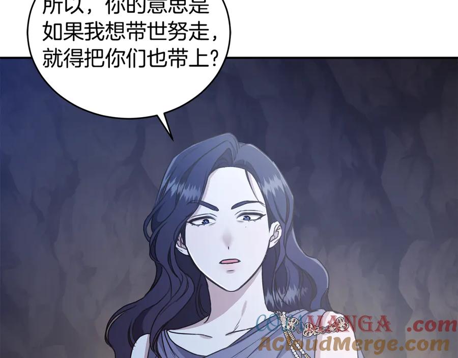 野林·狂爱 第32话 他失踪了？ 第285页