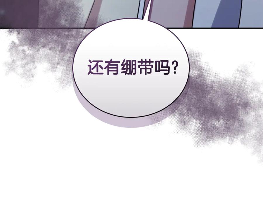 野林·狂爱 第32话 他失踪了？ 第256页