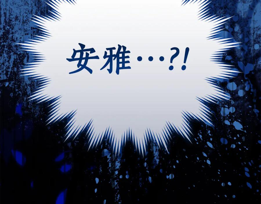 野林·狂爱 第32话 他失踪了？ 第280页