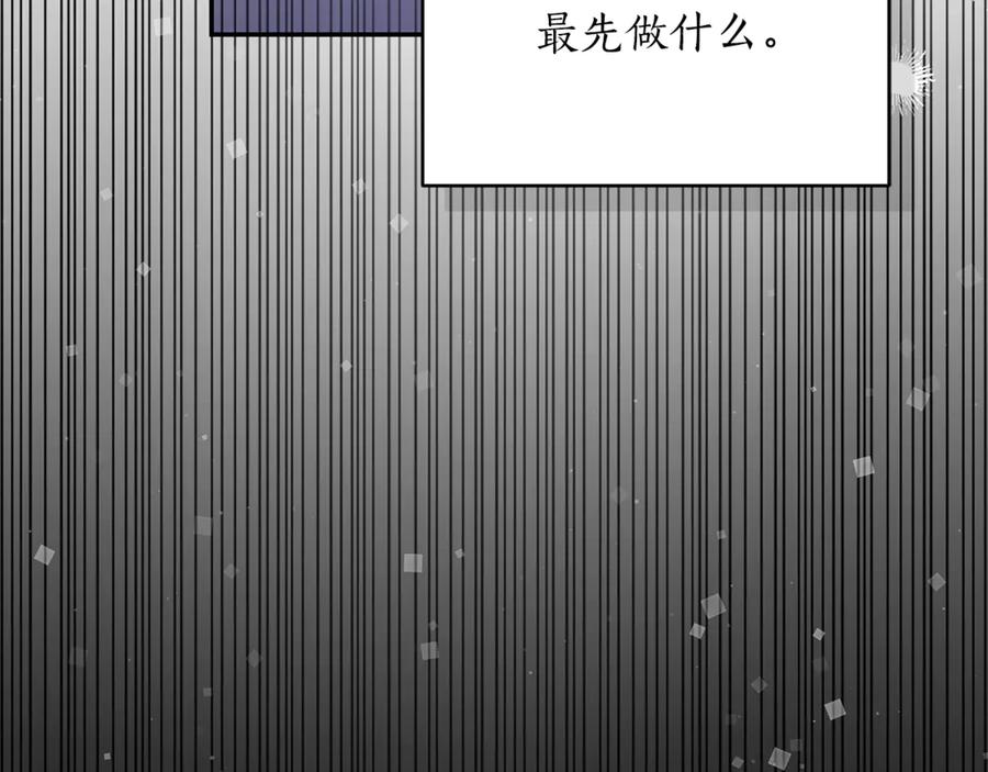 野林·狂爱 第32话 他失踪了？ 第250页