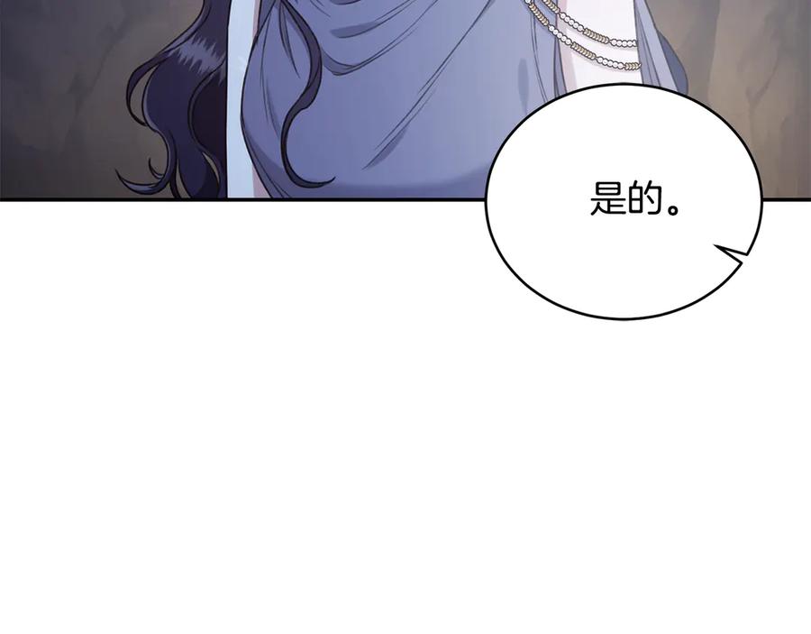 野林·狂爱 第32话 他失踪了？ 第286页
